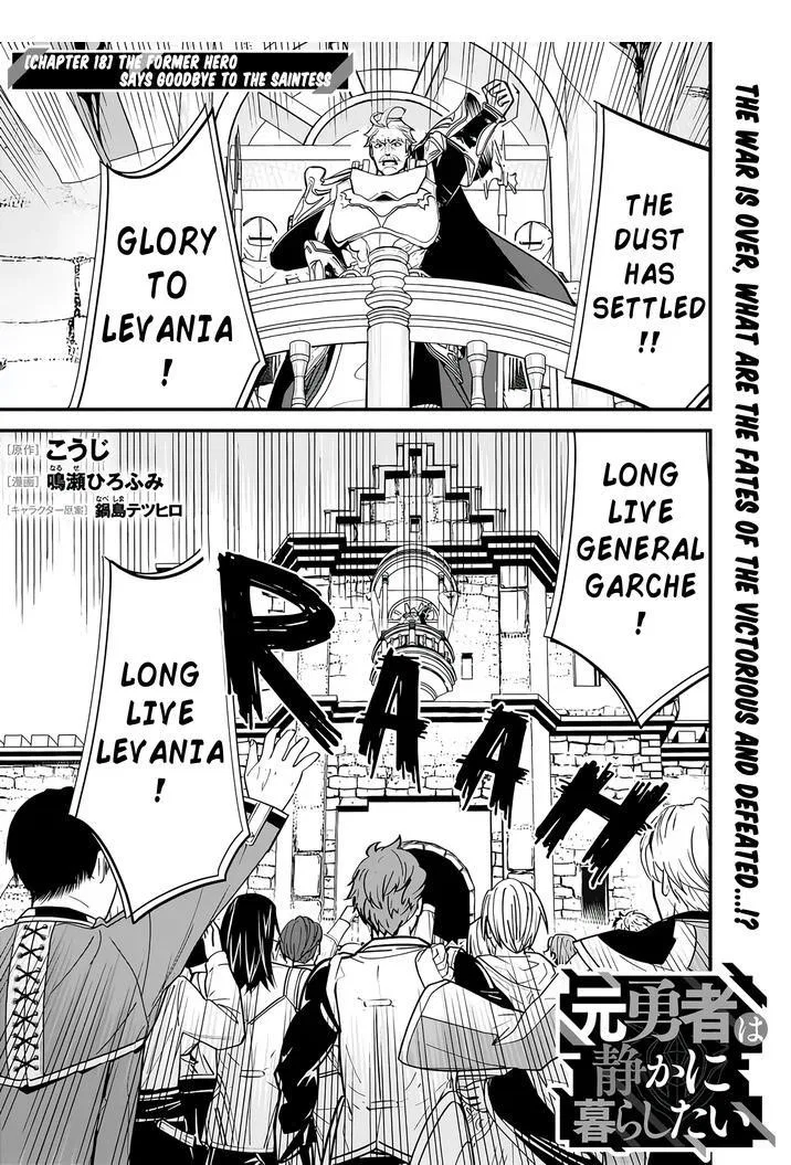 The Former Hero Wants To Live Peacefully Chapter 18 – Page 1