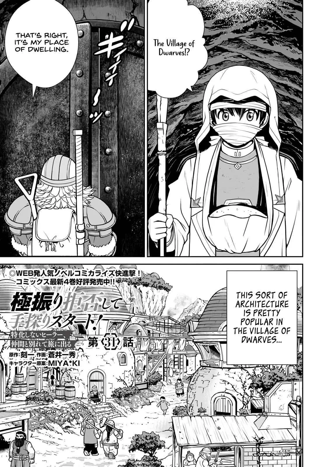 I Refuse to Try to Max Out Any Stat So I’ll Just Start Finding My Own Way Around! A Healer That Doesn’t Specialize in Anything, Separates From His Friends, and Goes on His Own Jour Chapter 31 – Page 1