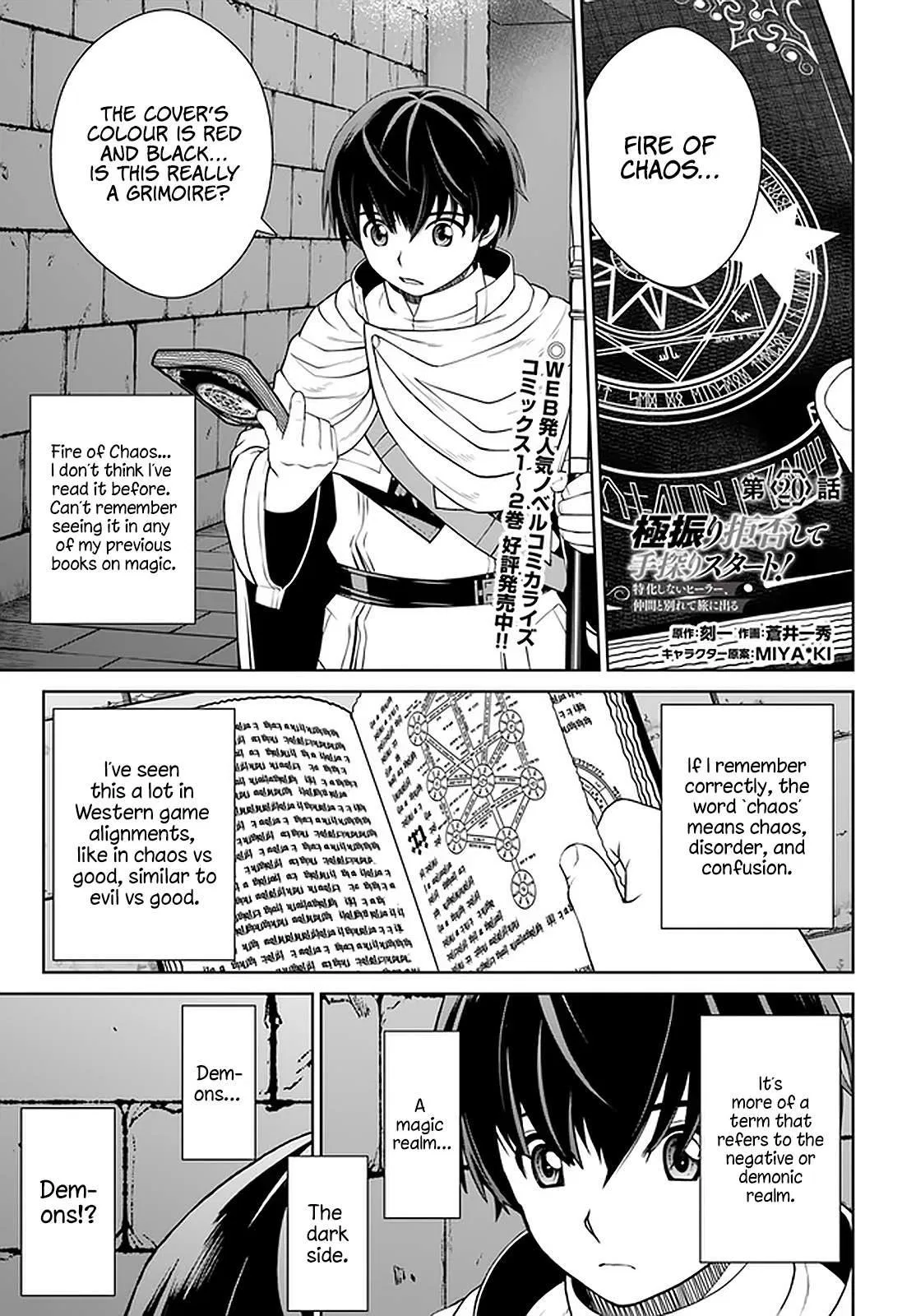 I Refuse to Try to Max Out Any Stat So I’ll Just Start Finding My Own Way Around! A Healer That Doesn’t Specialize in Anything, Separates From His Friends, and Goes on His Own Jour Chapter 20 – Page 1
