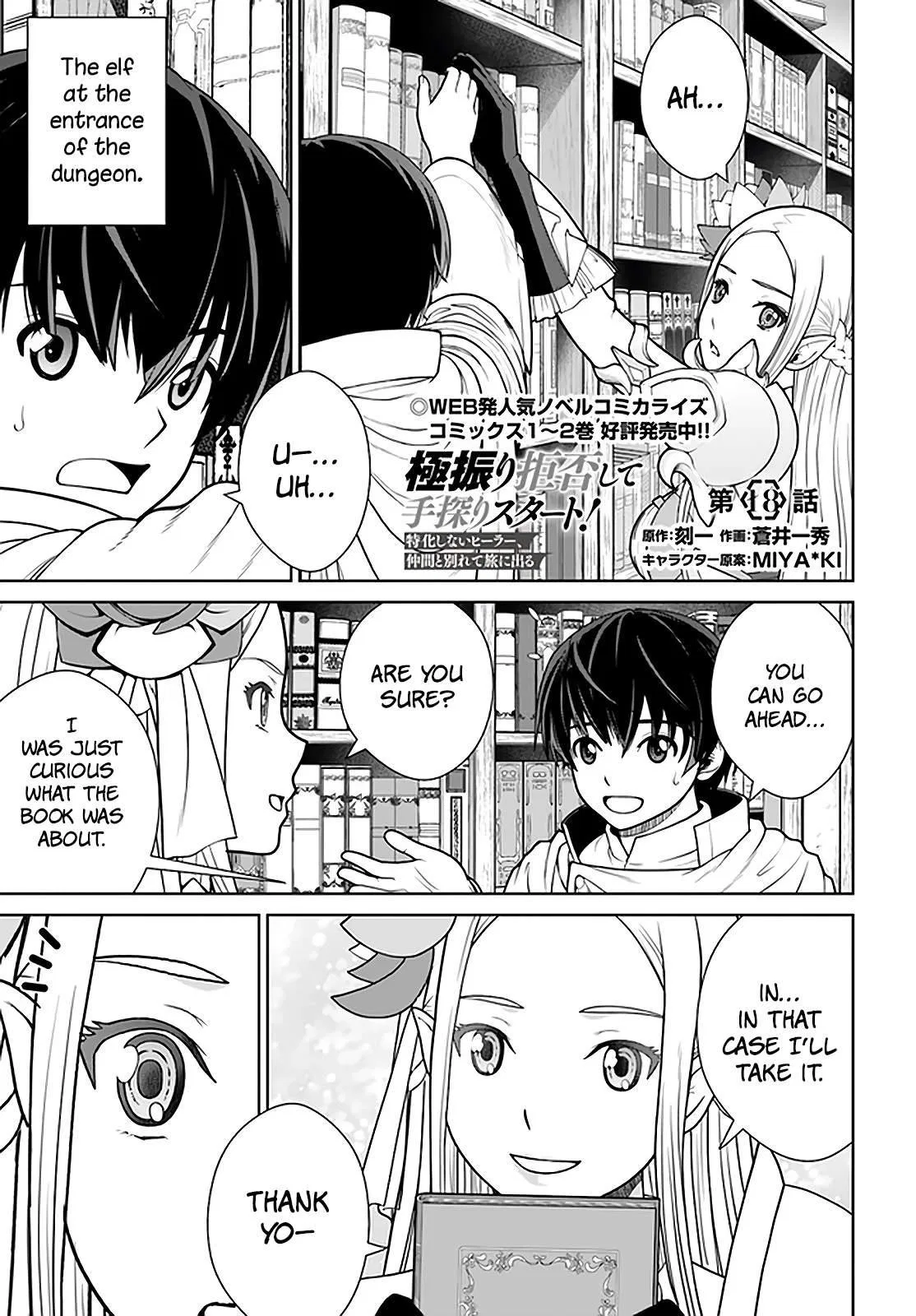 I Refuse to Try to Max Out Any Stat So I’ll Just Start Finding My Own Way Around! A Healer That Doesn’t Specialize in Anything, Separates From His Friends, and Goes on His Own Jour Chapter 18 – Page 1