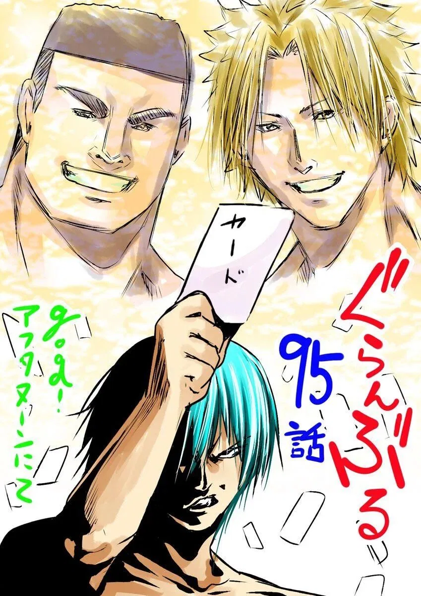 Grand Blue manga Chapter 95 – Page 1