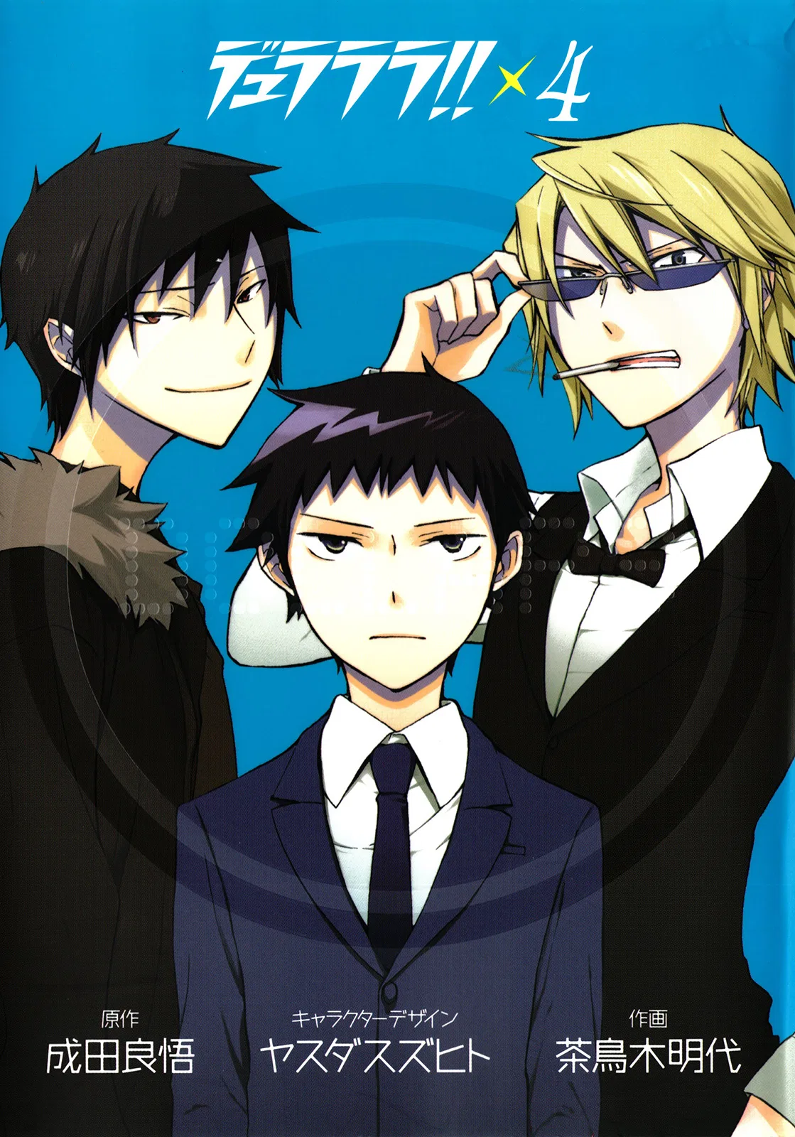 Durarara!! Chapter 18 – Page 1