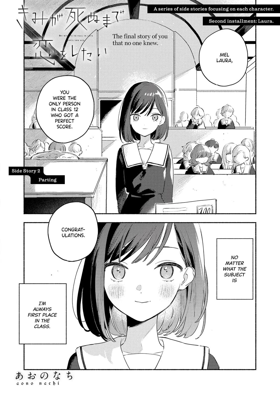 Kimi ga Shinu made Koi wo Shitai Side Stories Chapter 2 – Page 1