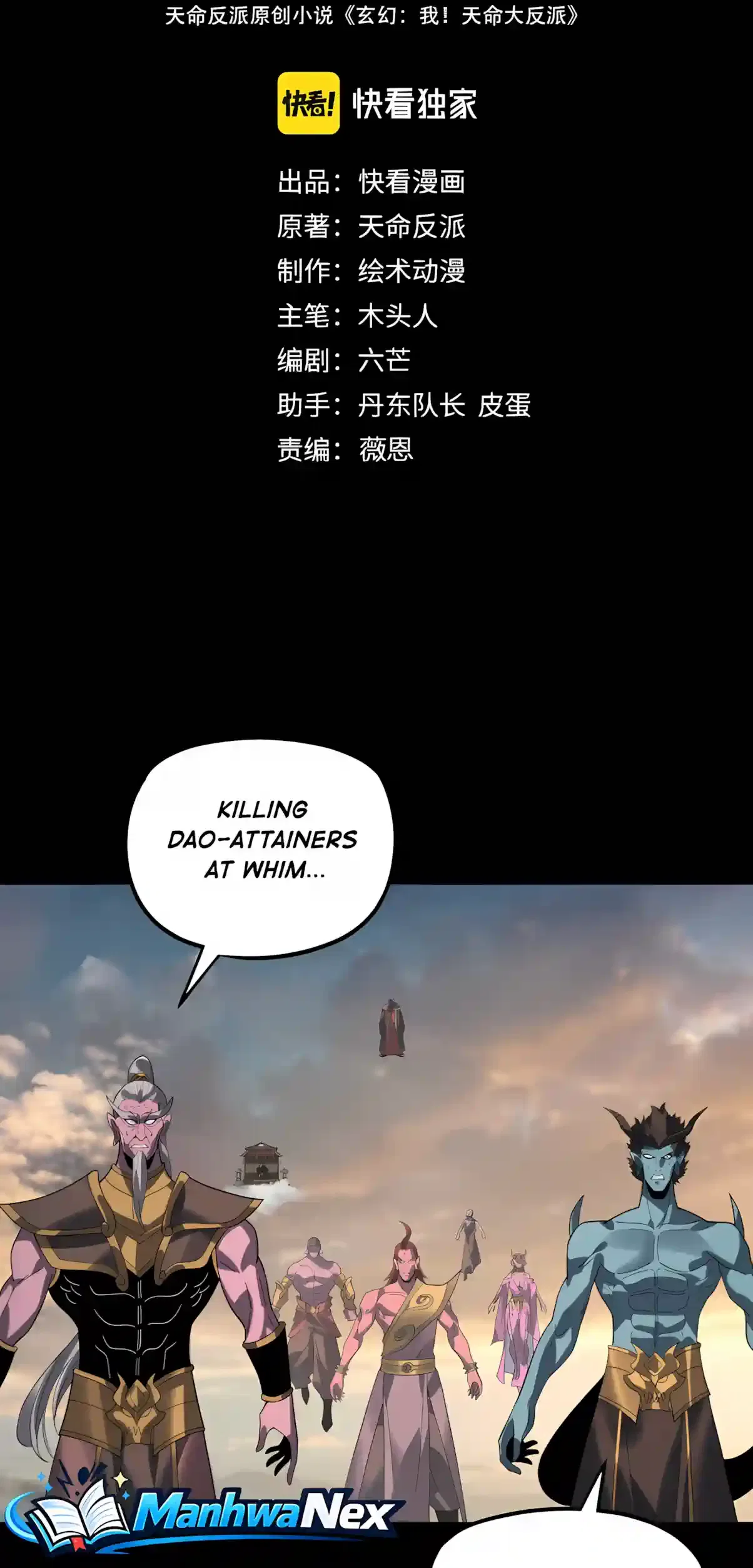 I Am the Fated Villain Chapter 355 – Page 3