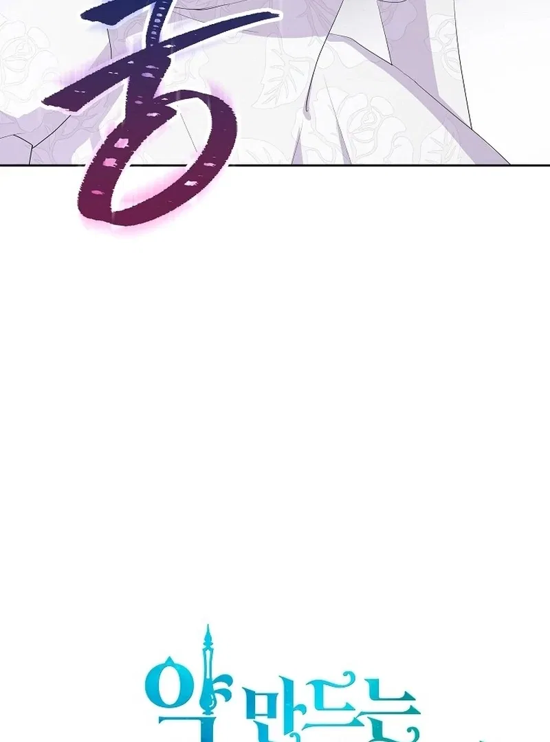 The Time-Limited Villainess Who Makes Medicine Chapter 29 – Page 59