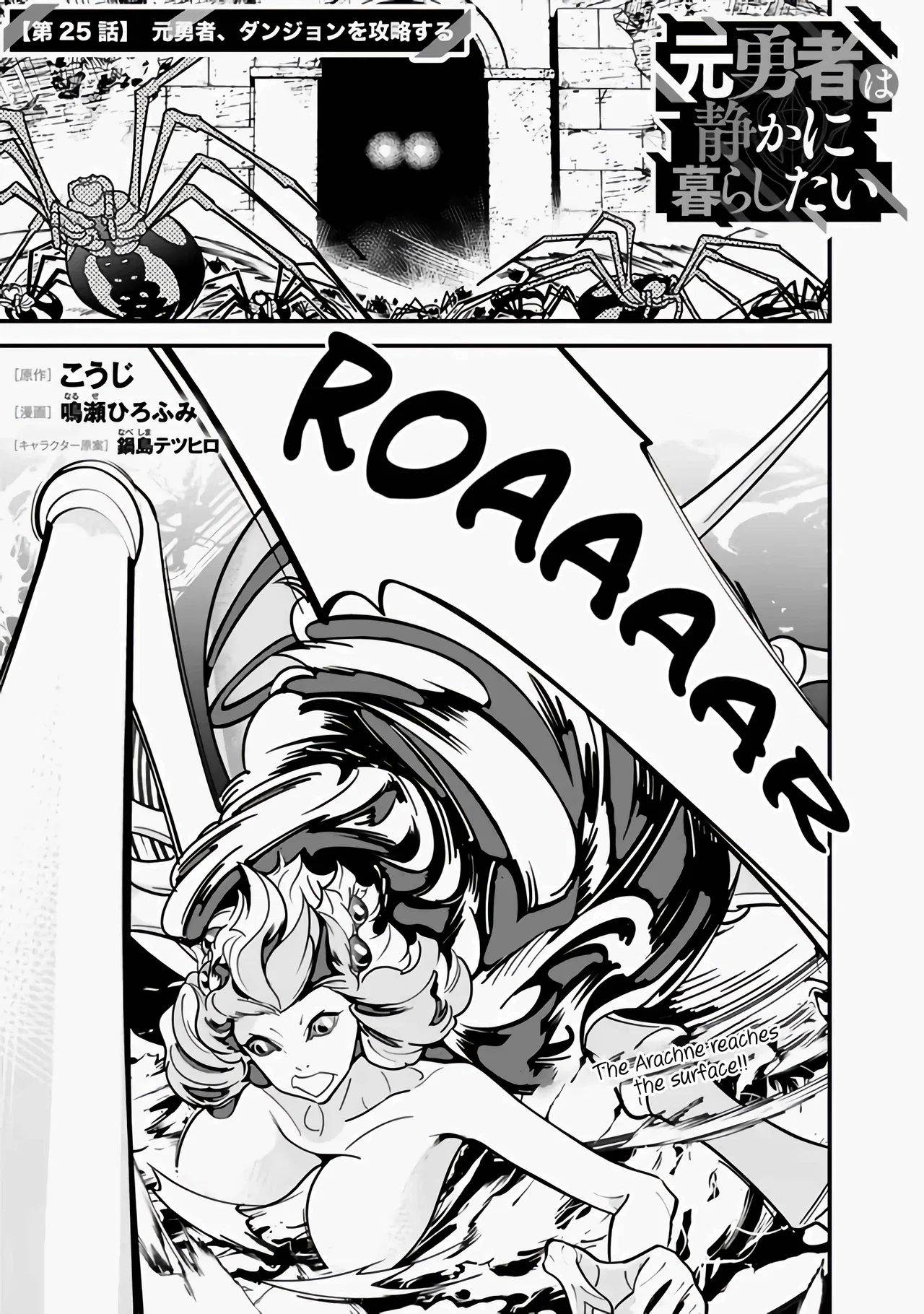30 Years Have Passed Since the Prologue Chapter 25 – Page 2