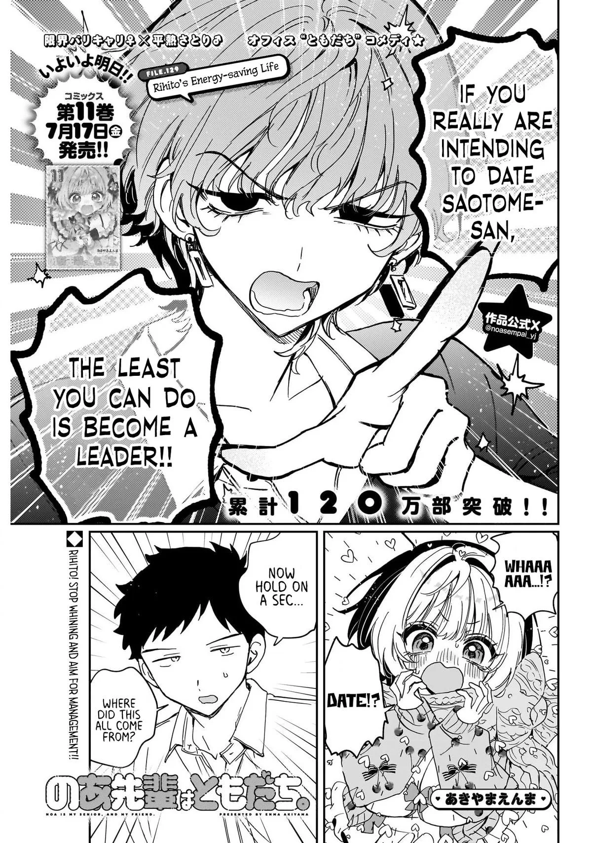 Noa Is My Senior, and My Friend. Chapter 129 – Page 1