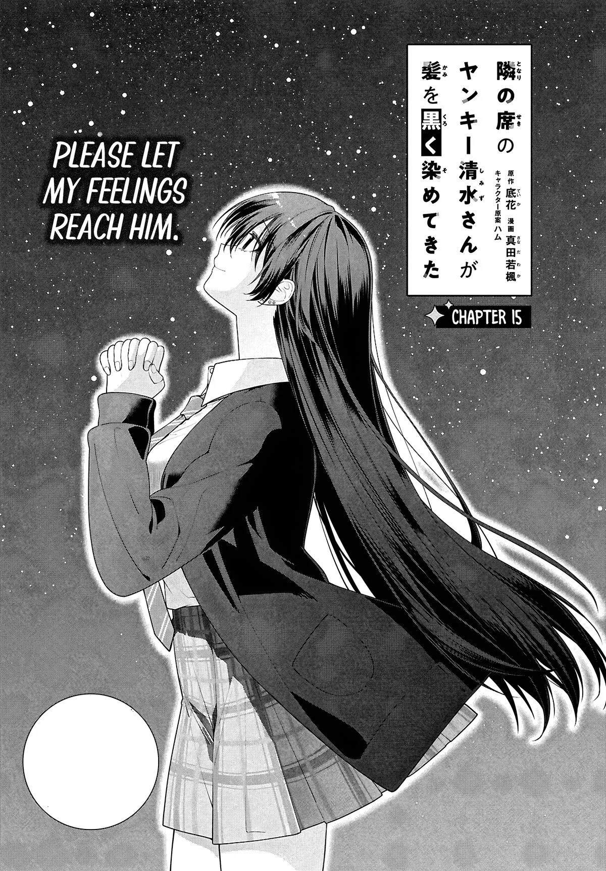 The Delinquent Girl Beside Me Suddenly Dyed Her Hair Black Chapter 15 – Page 1