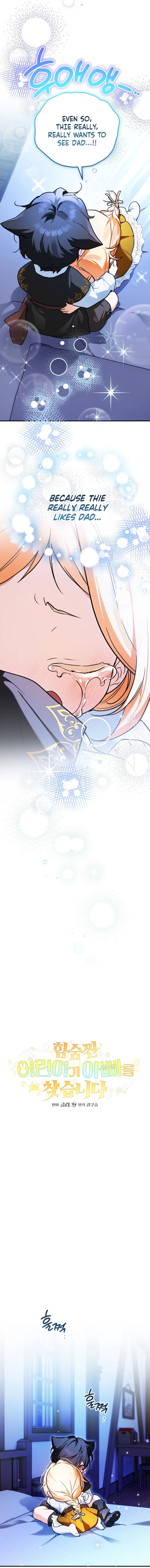 A Secretly Capable Child Is Seeking For Her Dad Chapter 17 – Page 2