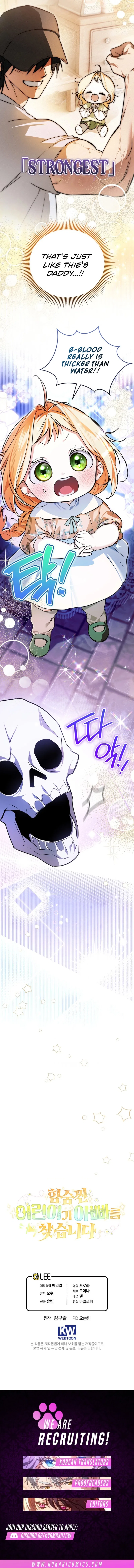 A Secretly Capable Child Is Seeking For Her Dad Chapter 8 – Page 15