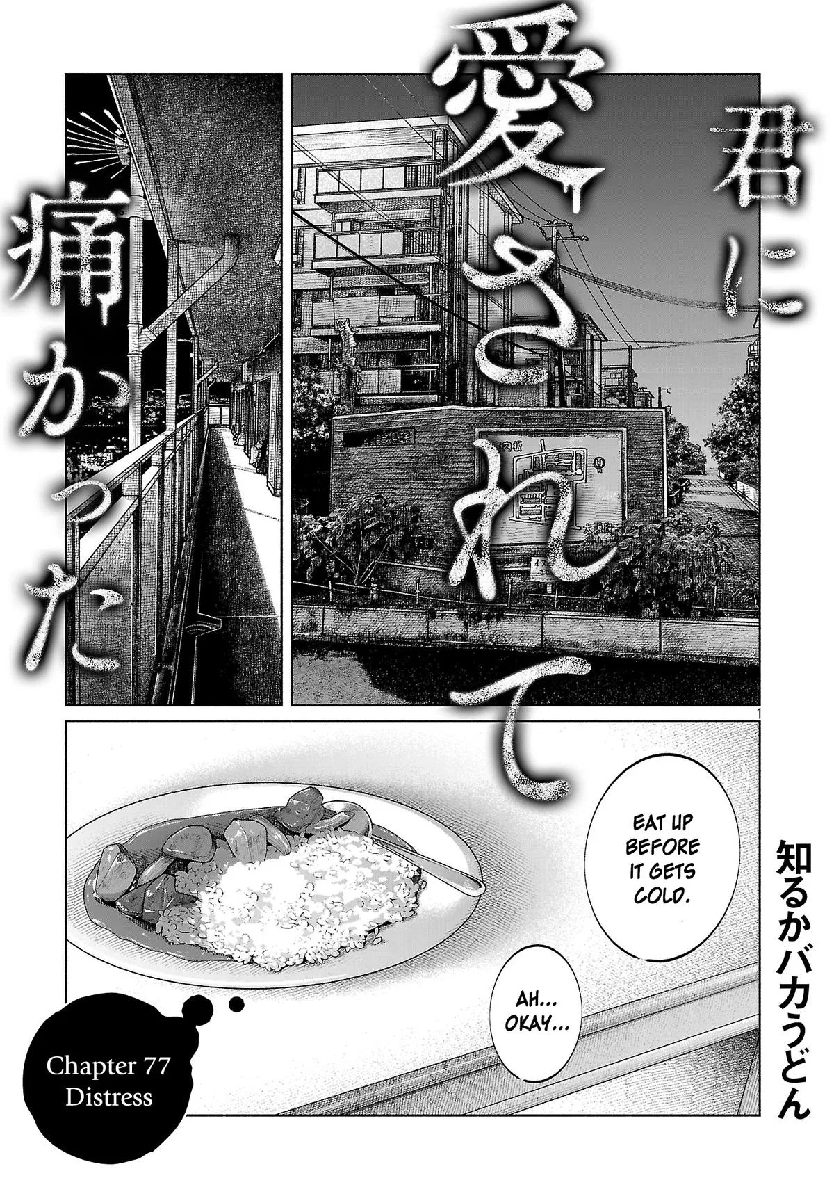 Kimi ni Aisarete Itakatta Chapter 77 – Page 1