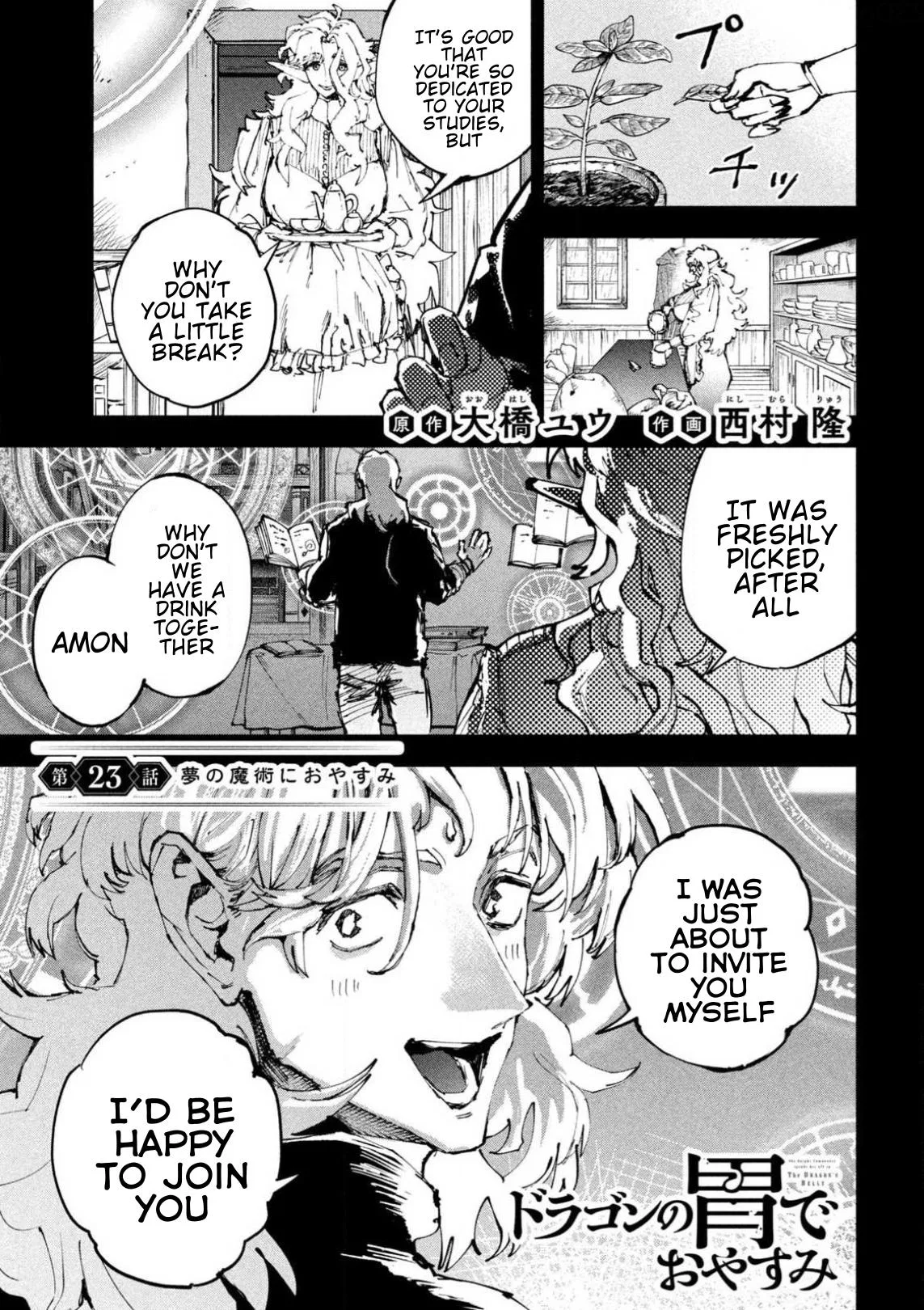 Days Off In The Dragon's Stomach Chapter 23 – Page 1