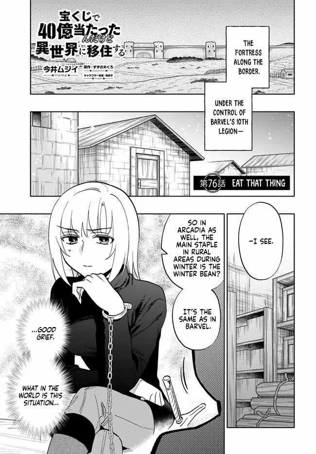 I Won 4 Billion in a Lottery But I Went to Another World Chapter 76 – Page 1