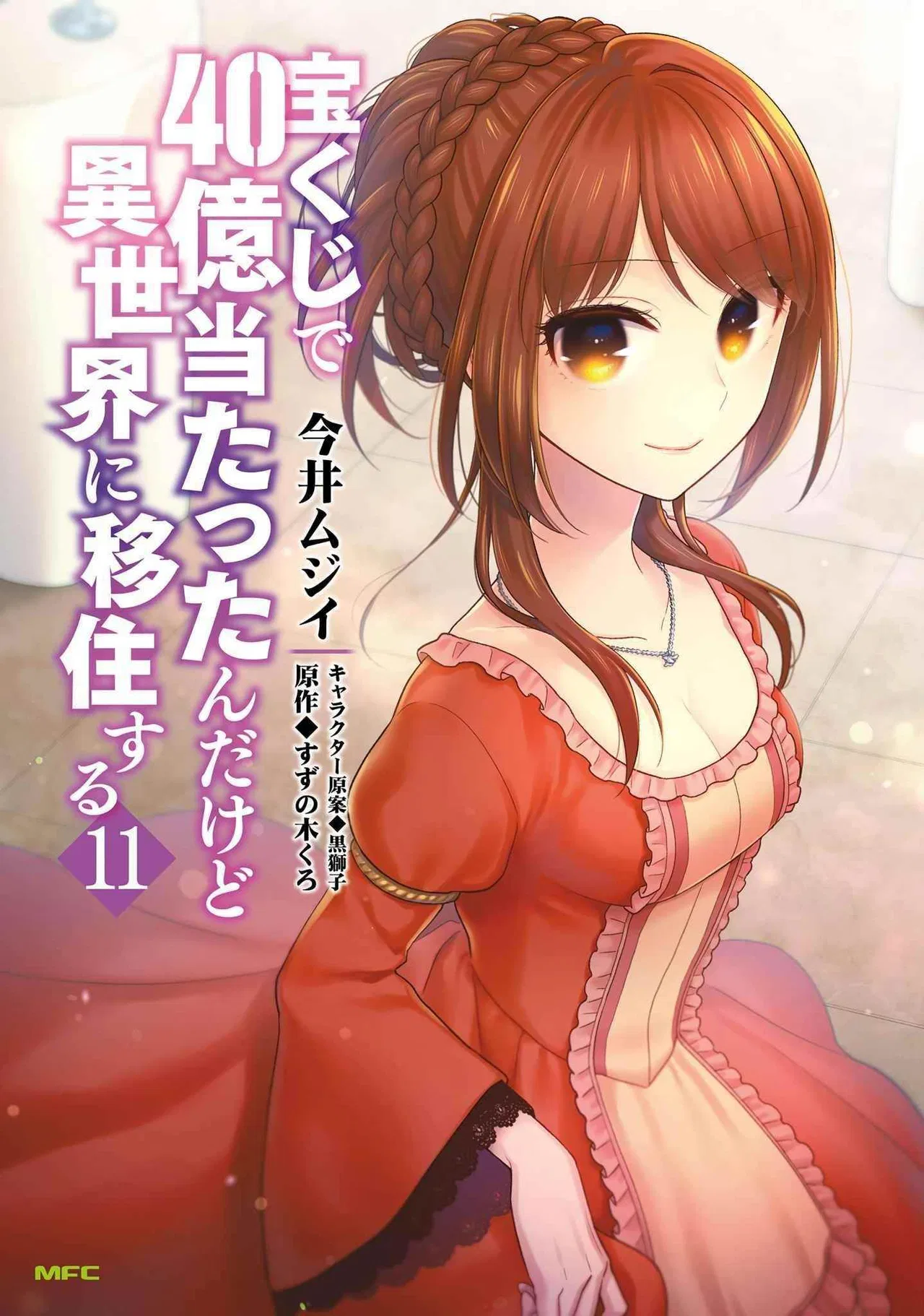 I Won 4 Billion in a Lottery But I Went to Another World Chapter 52 – Page 1