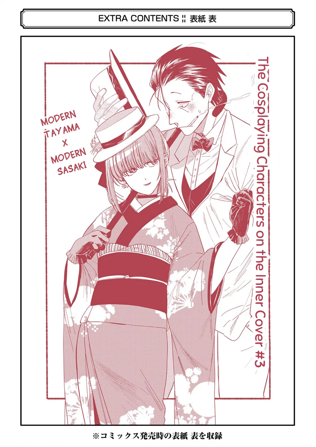 Anime – Smoking Behind the Supermarket with You Chapter 28.7 – Page 28