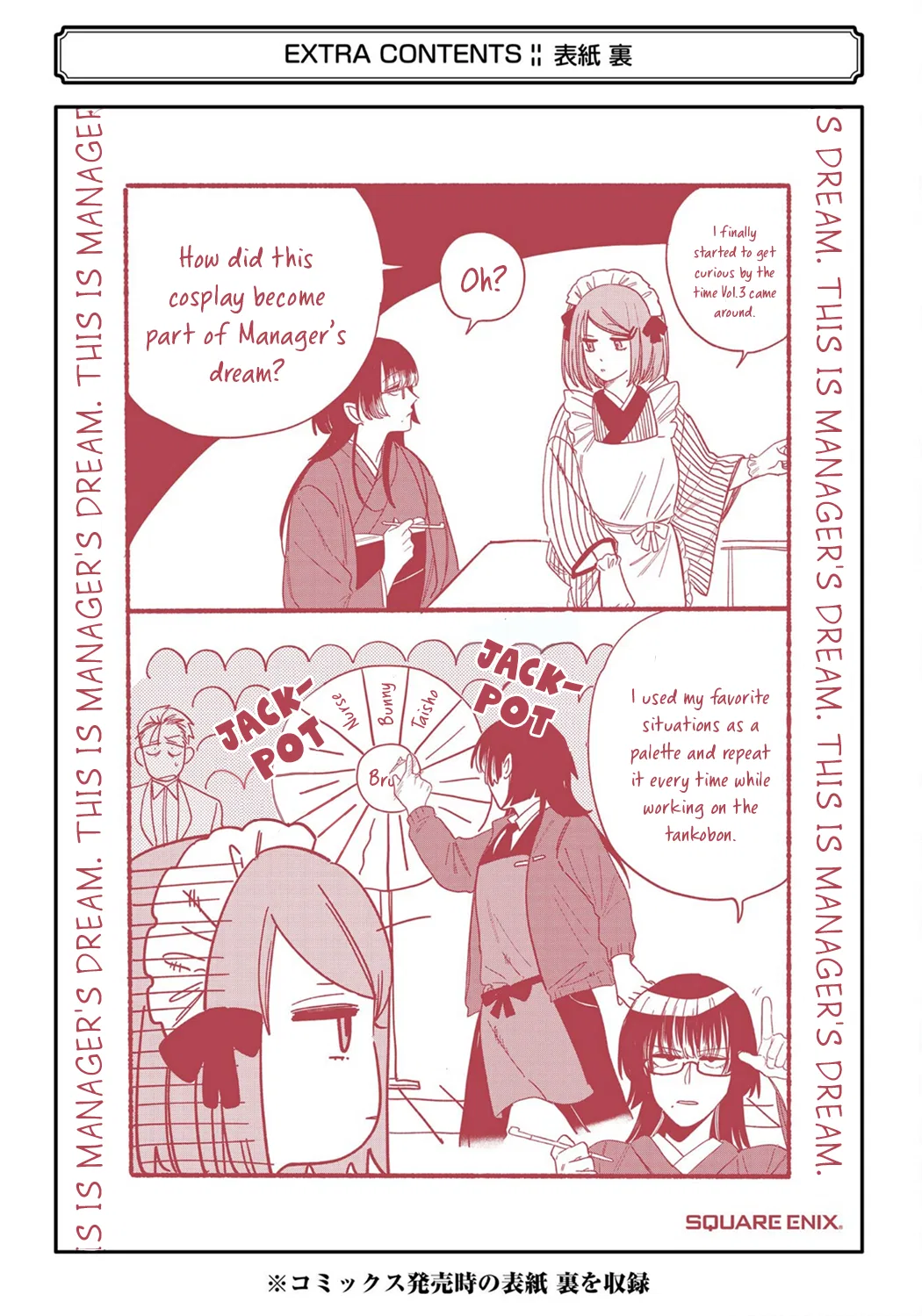 Anime – Smoking Behind the Supermarket with You Chapter 28.7 – Page 29