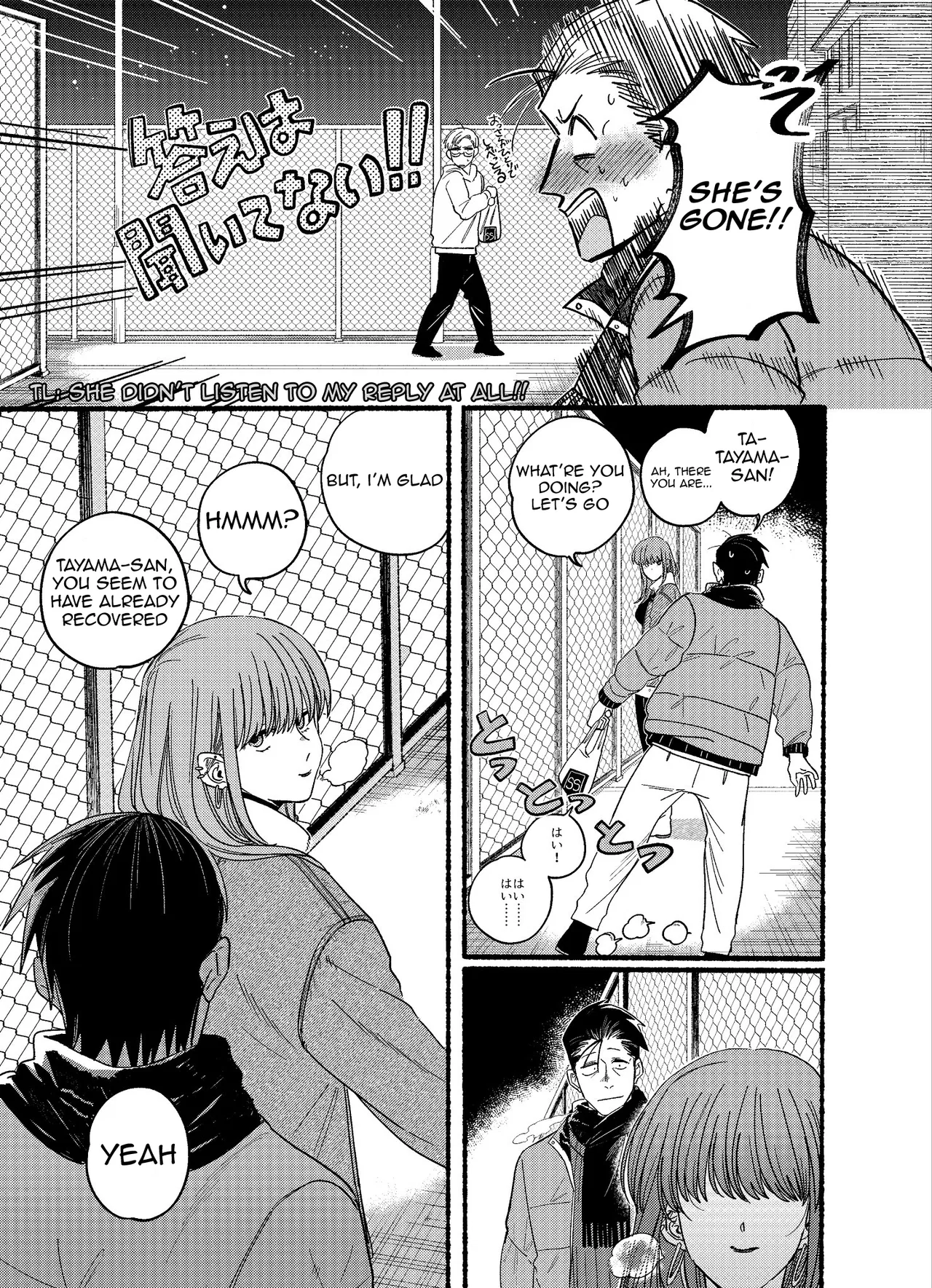 Anime – Smoking Behind the Supermarket with You Chapter 27.5 – Page 4
