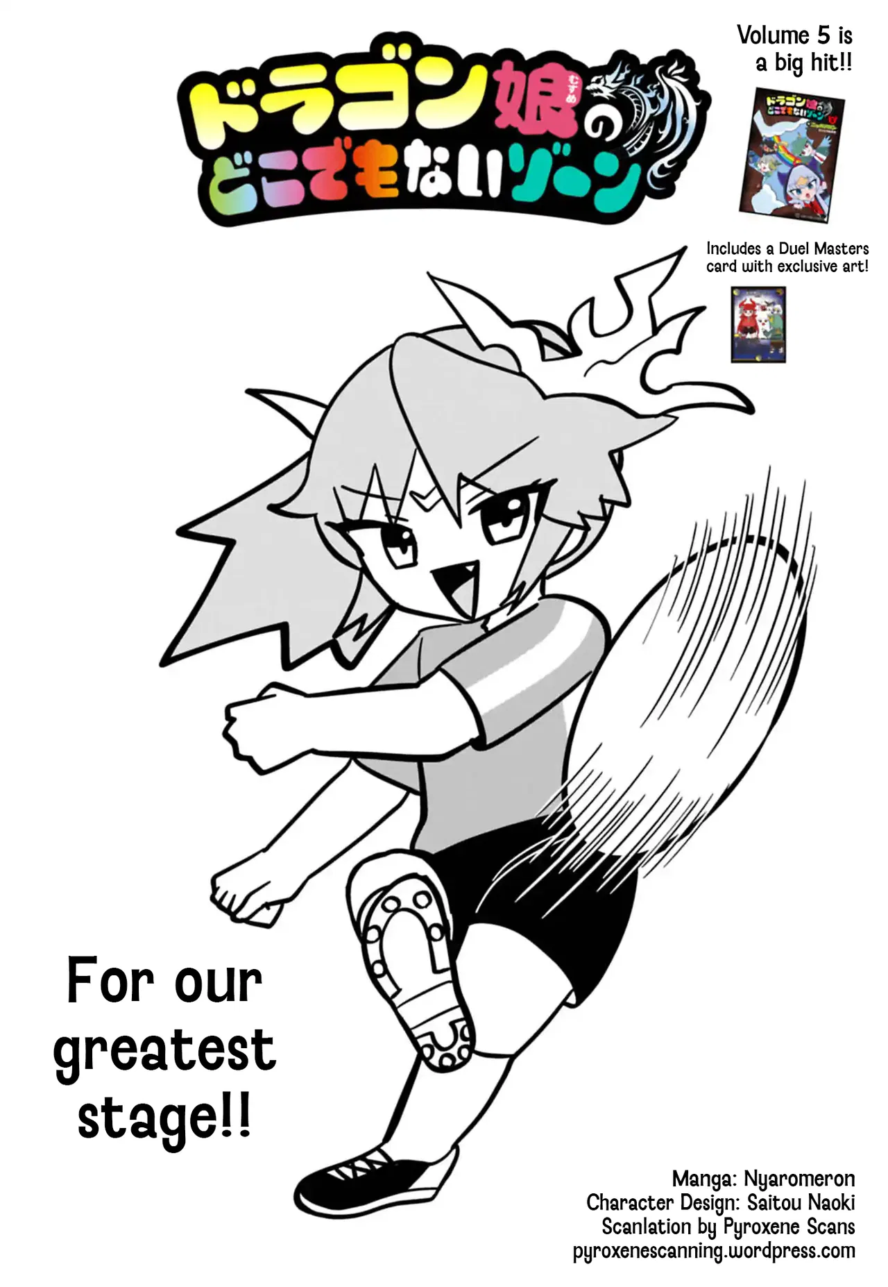 Dragon Musume no Dokodemonai Zone Chapter 133 – Page 1