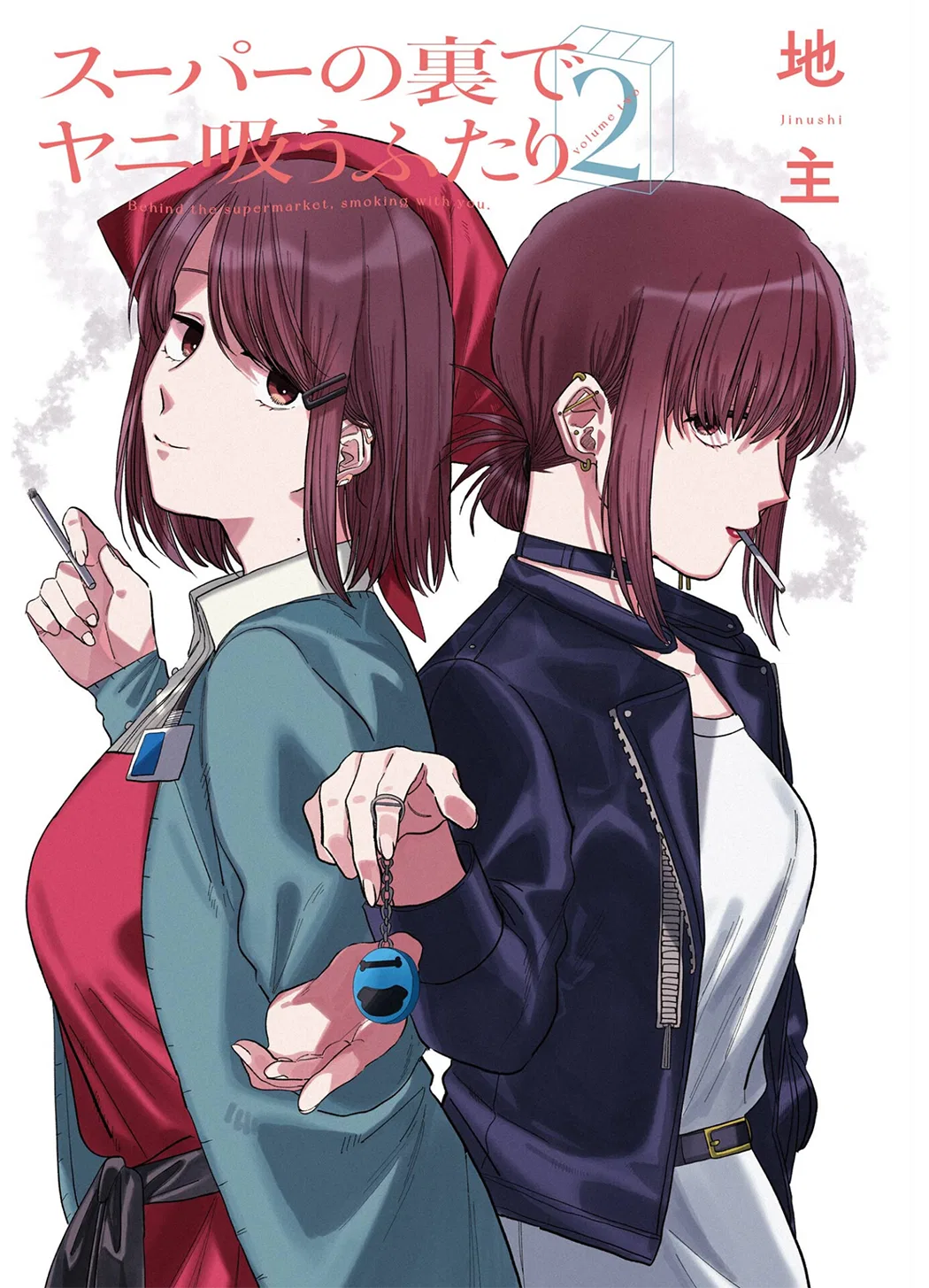 Anime – Smoking Behind the Supermarket with You Chapter 24.6 – Page 3