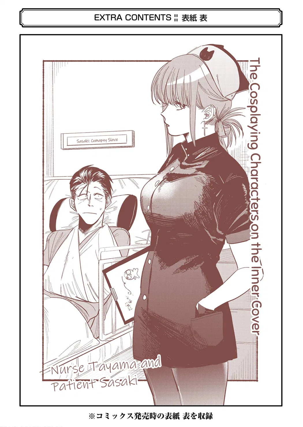 Anime – Smoking Behind the Supermarket with You Chapter 24.6 – Page 27
