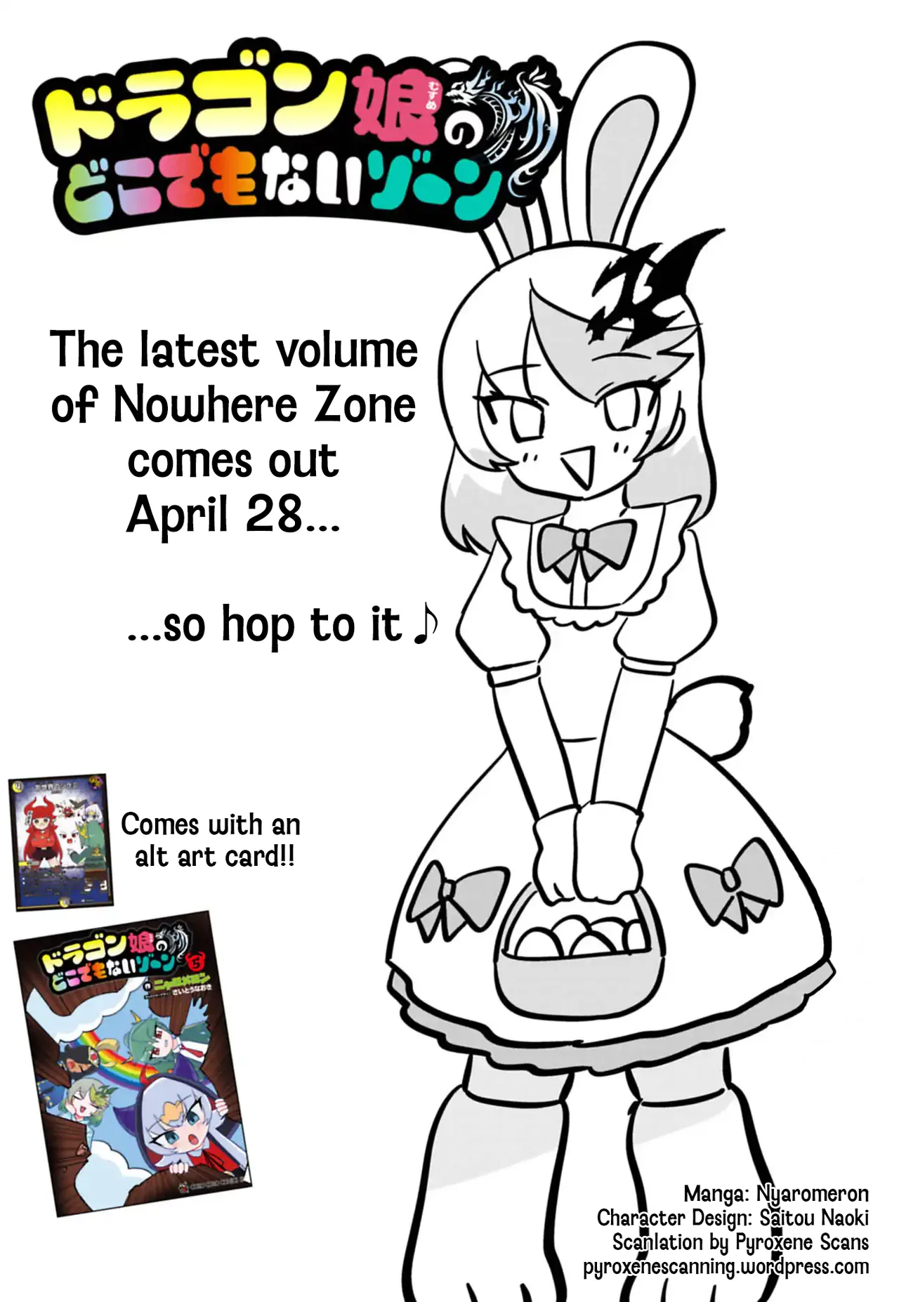Dragon Musume no Dokodemonai Zone Chapter 128 – Page 1