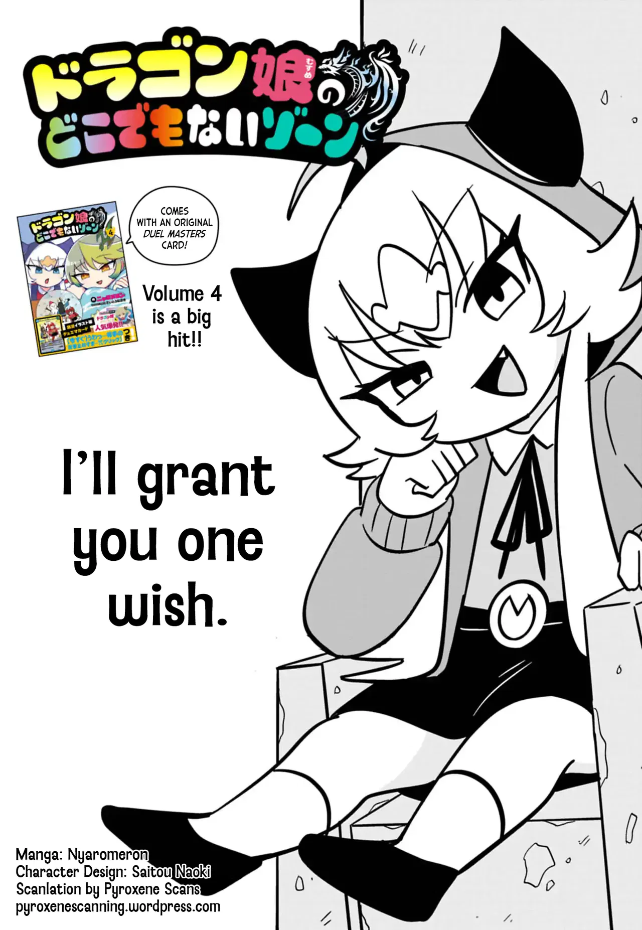 Dragon Musume no Dokodemonai Zone Chapter 127 – Page 1