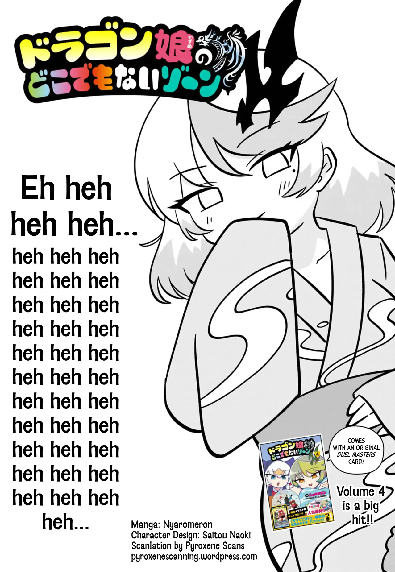 Dragon Musume no Dokodemonai Zone Chapter 126 – Page 1