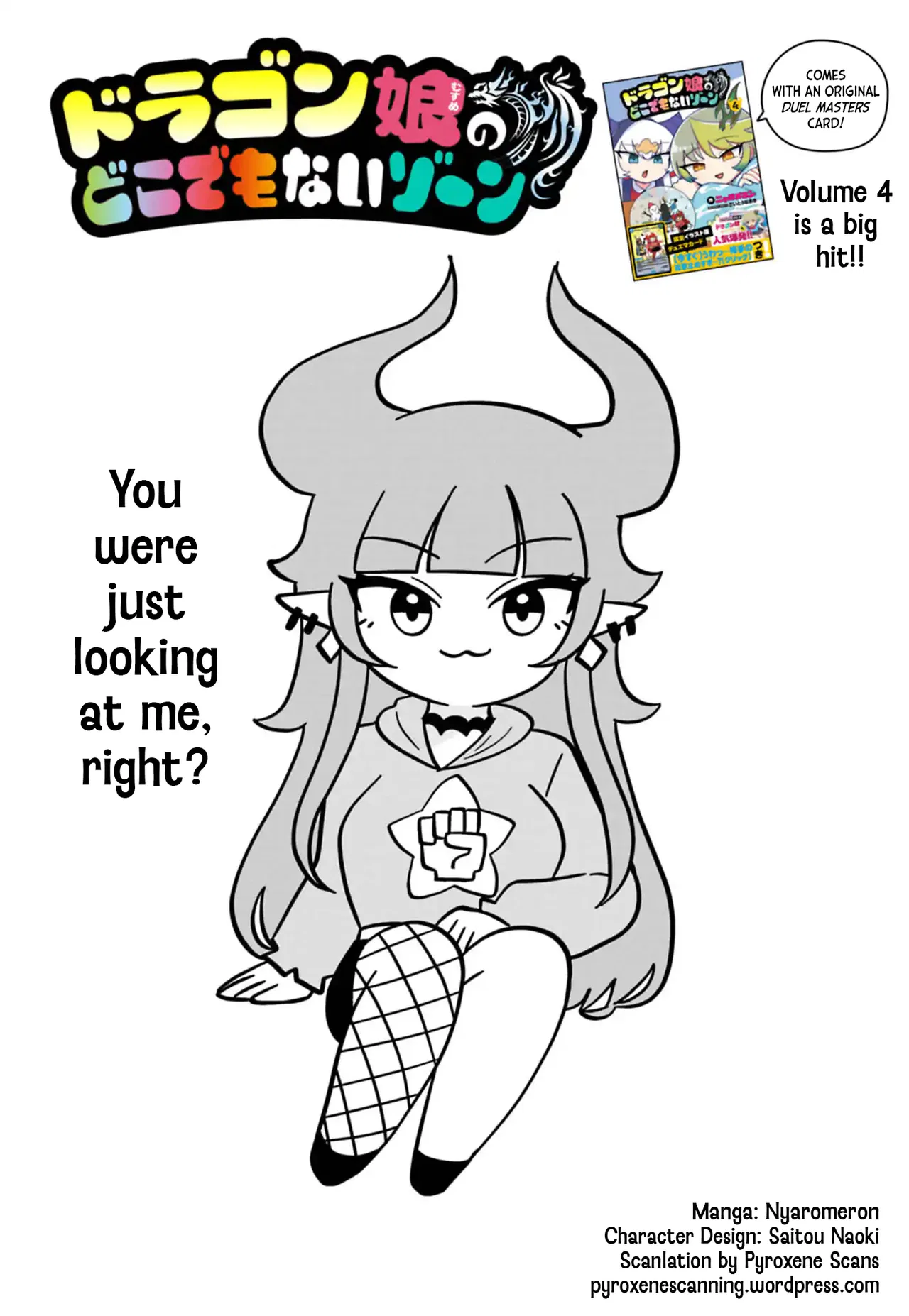 Dragon Musume no Dokodemonai Zone Chapter 124 – Page 1