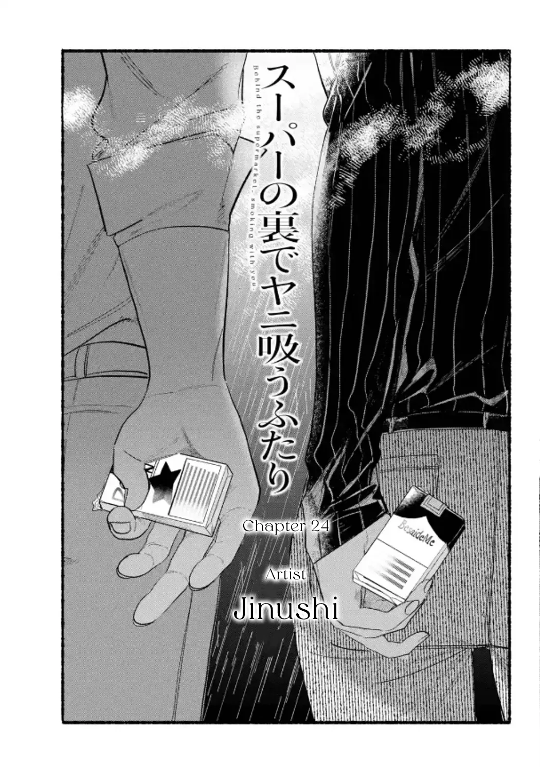 Anime – Smoking Behind the Supermarket with You Chapter 24 – Page 3