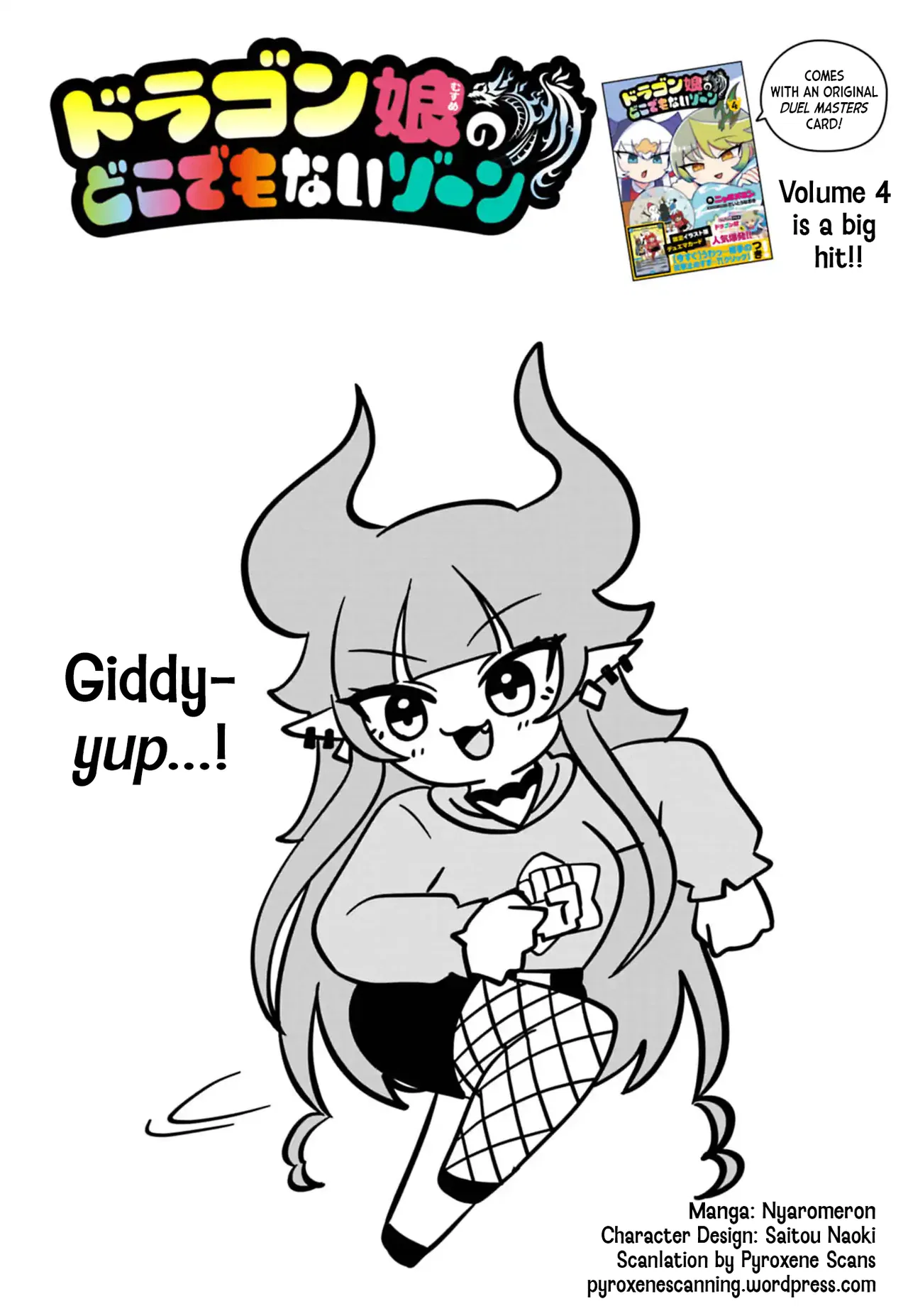 Dragon Musume no Dokodemonai Zone Chapter 122 – Page 1