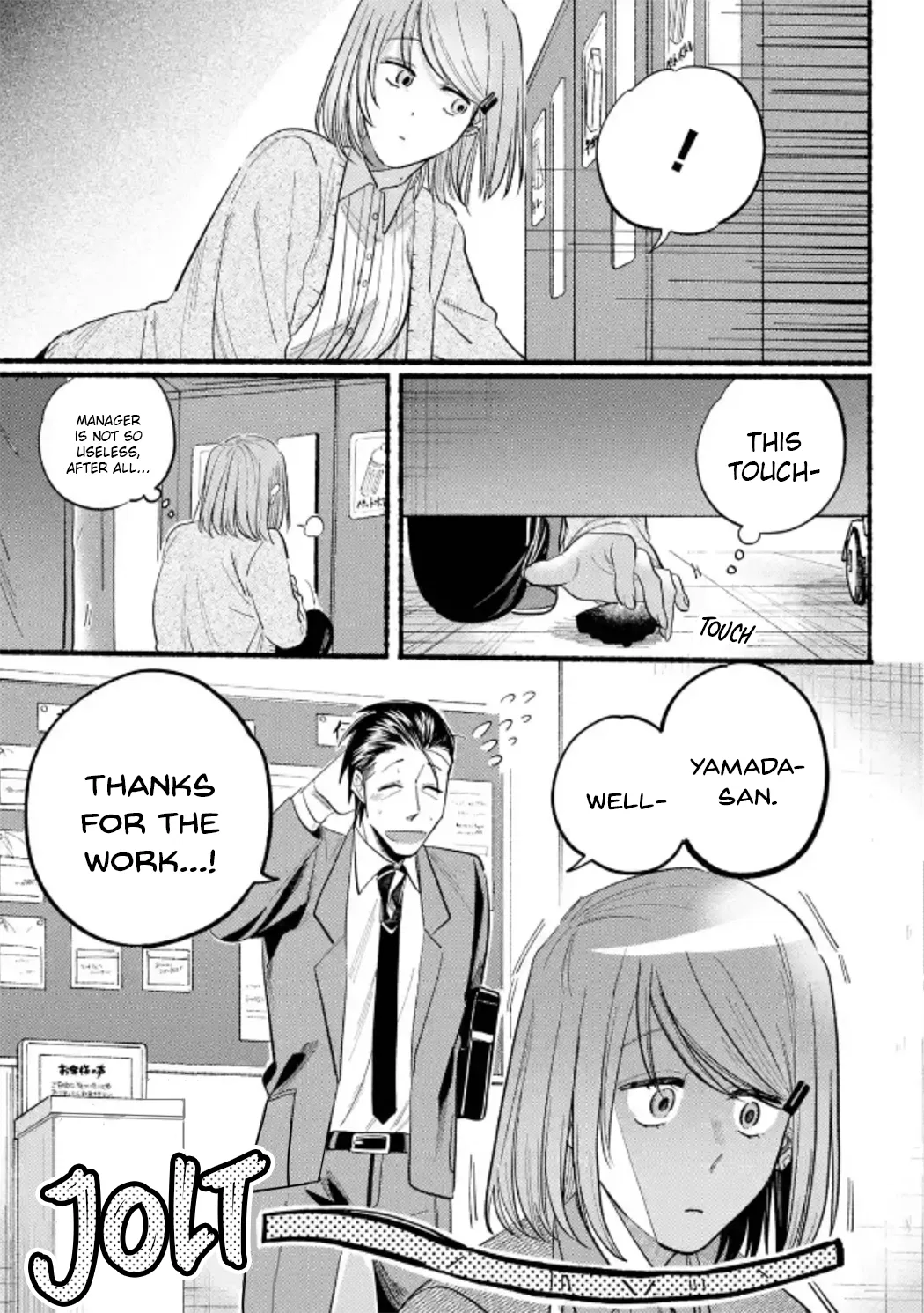 Anime – Smoking Behind the Supermarket with You Chapter 23 – Page 11