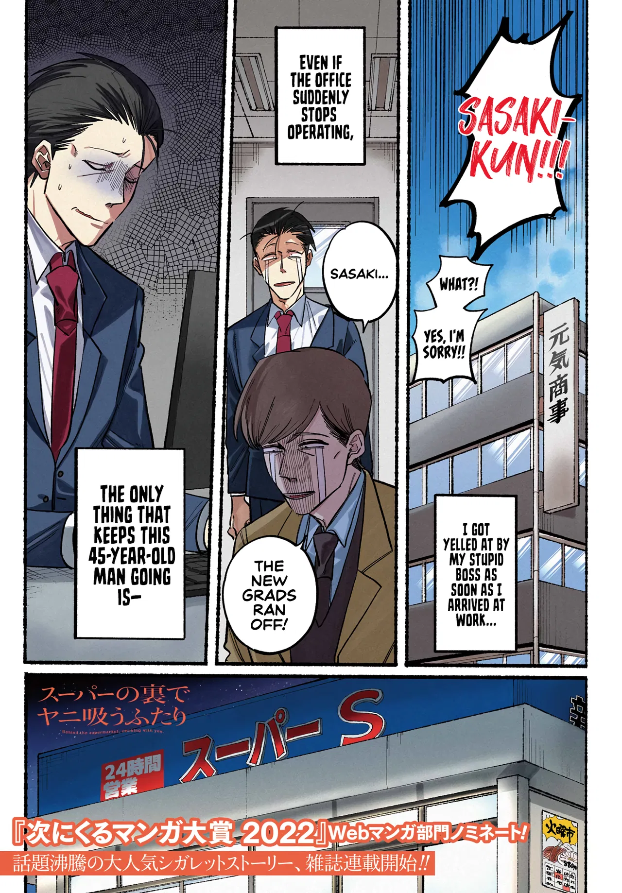 Anime – Smoking Behind the Supermarket with You Chapter 21 – Page 2