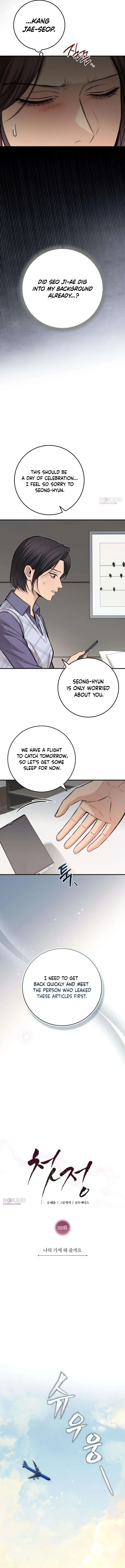 First Love Chapter 39 – Page 4