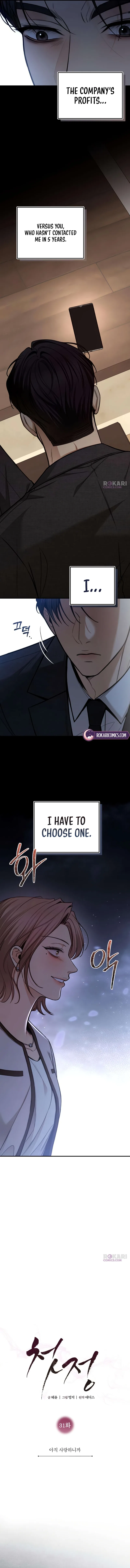 First Love Chapter 31 – Page 5