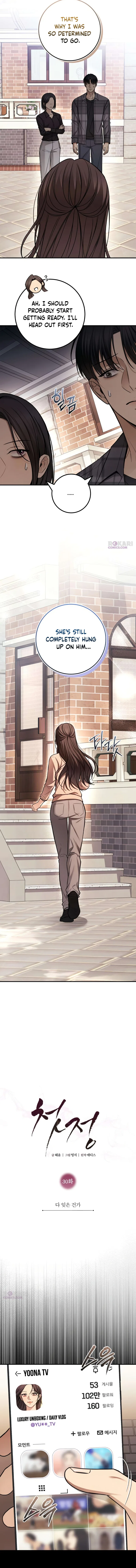 First Love Chapter 30 – Page 4