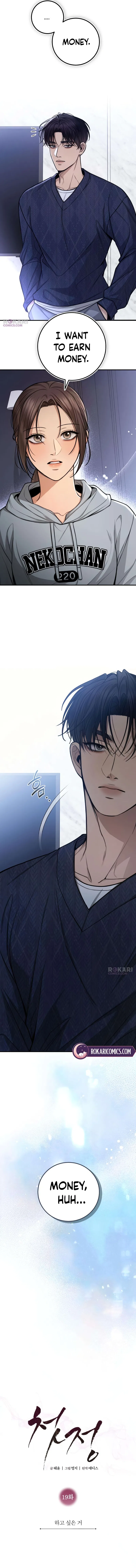 First Love Chapter 19 – Page 6