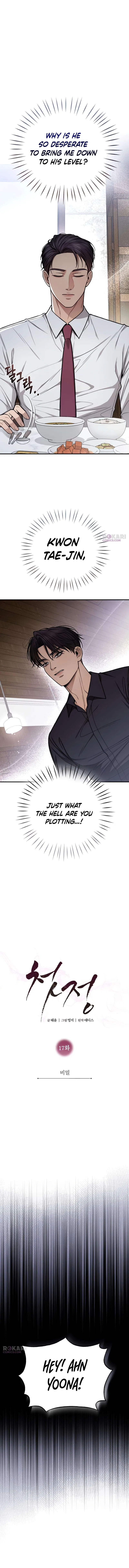 First Love Chapter 17 – Page 4
