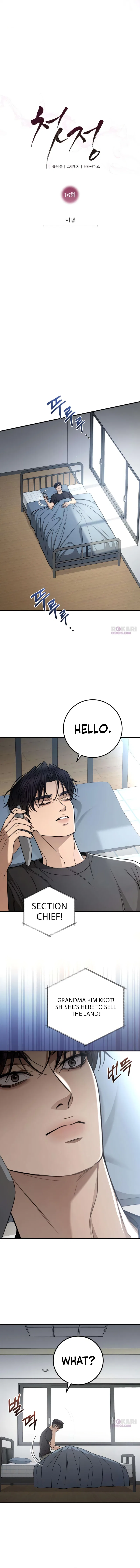 First Love Chapter 16 – Page 6