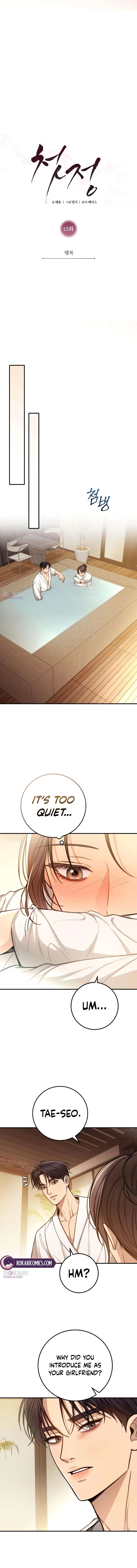 First Love Chapter 15 – Page 4