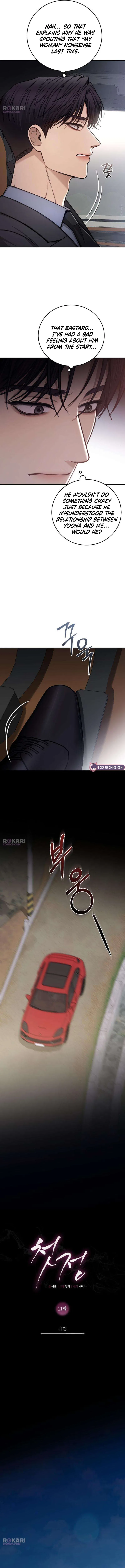First Love Chapter 11 – Page 3