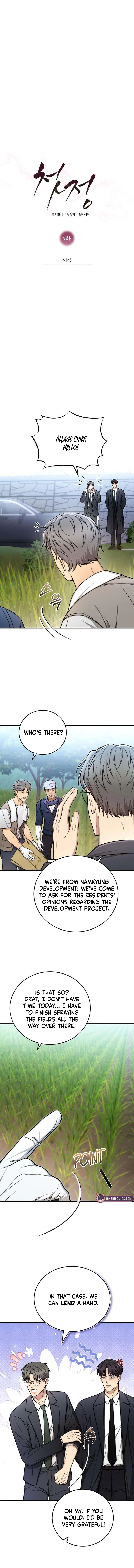 First Love Chapter 7 – Page 4