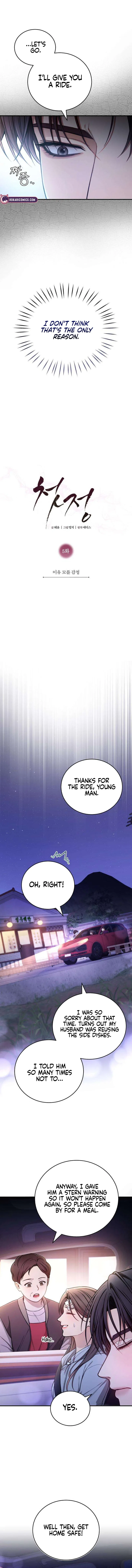 First Love Chapter 5 – Page 4