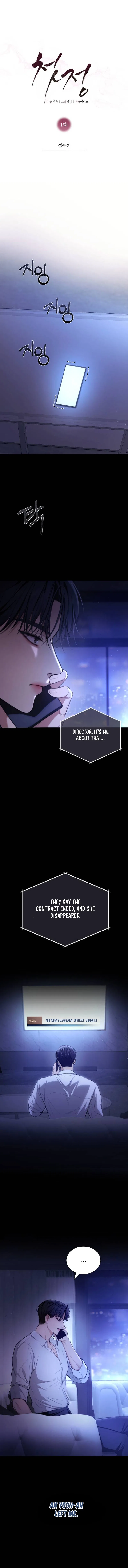 First Love Chapter 1 – Page 6