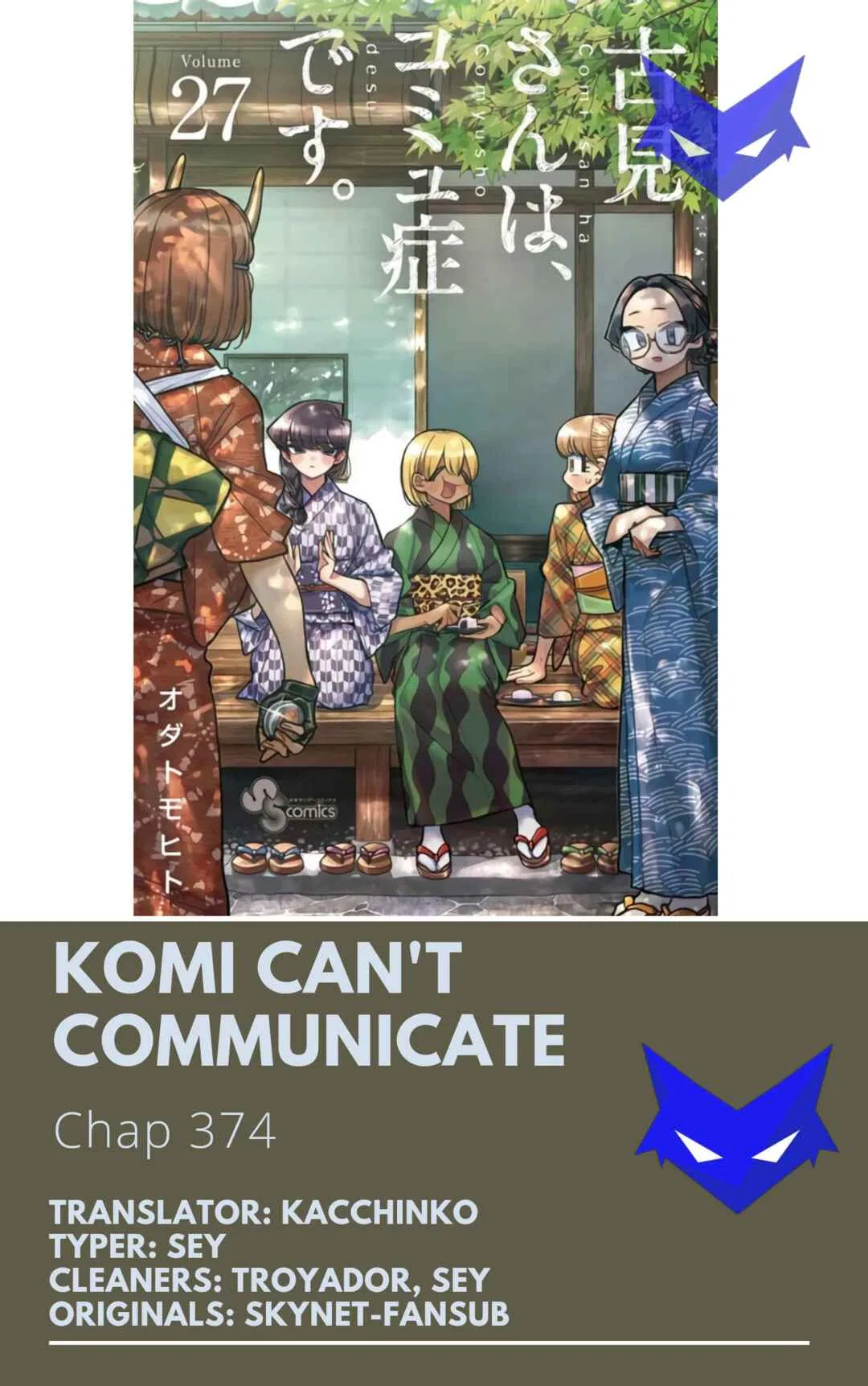 Komi-san wa Komyushou Desu. Chapter 374 – Page 1