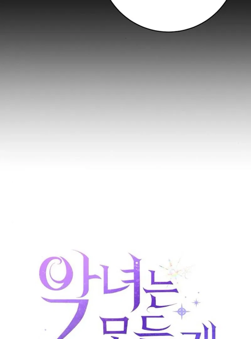 The Villainess is Done Trying Chapter 61 – Page 15