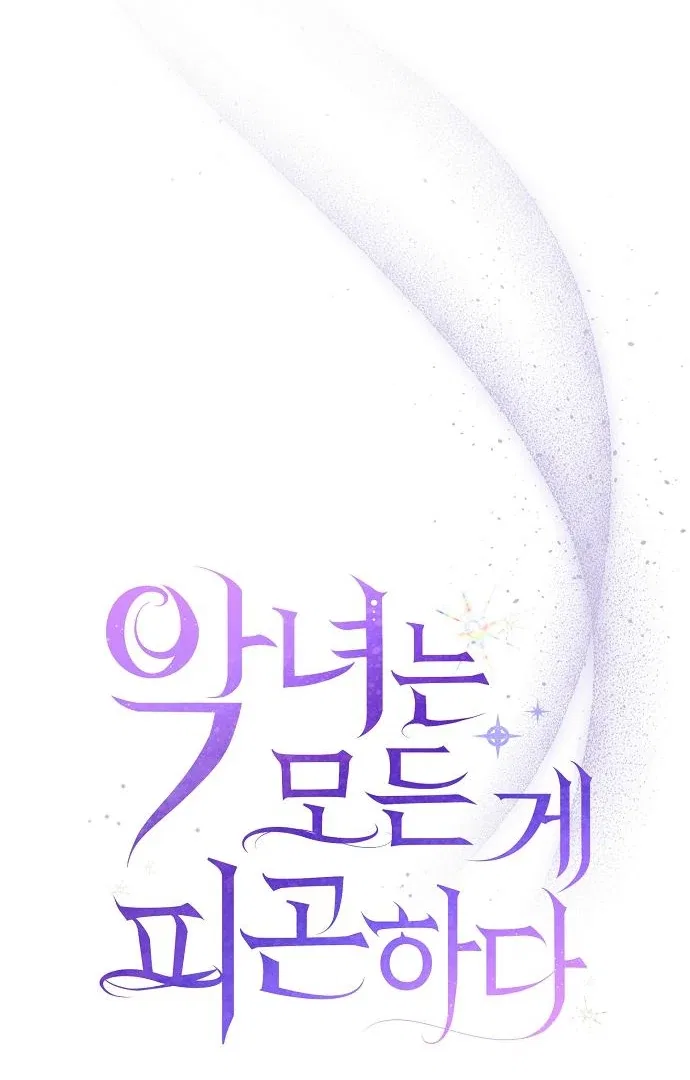 The Villainess is Done Trying Chapter 59 – Page 18