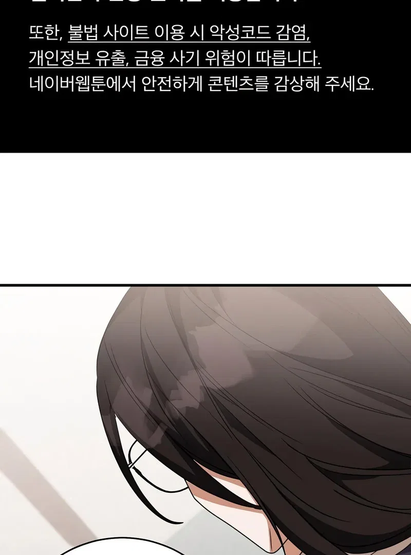 The Villainess is Done Trying Chapter 57 – Page 2