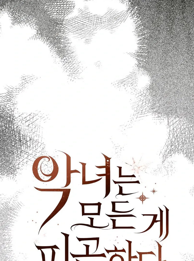 The Villainess is Done Trying Chapter 57 – Page 9