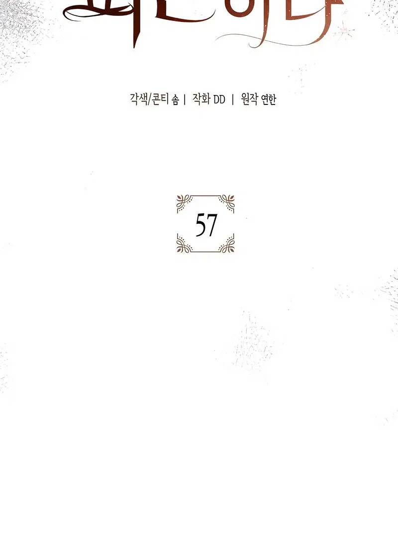 The Villainess is Done Trying Chapter 57 – Page 10