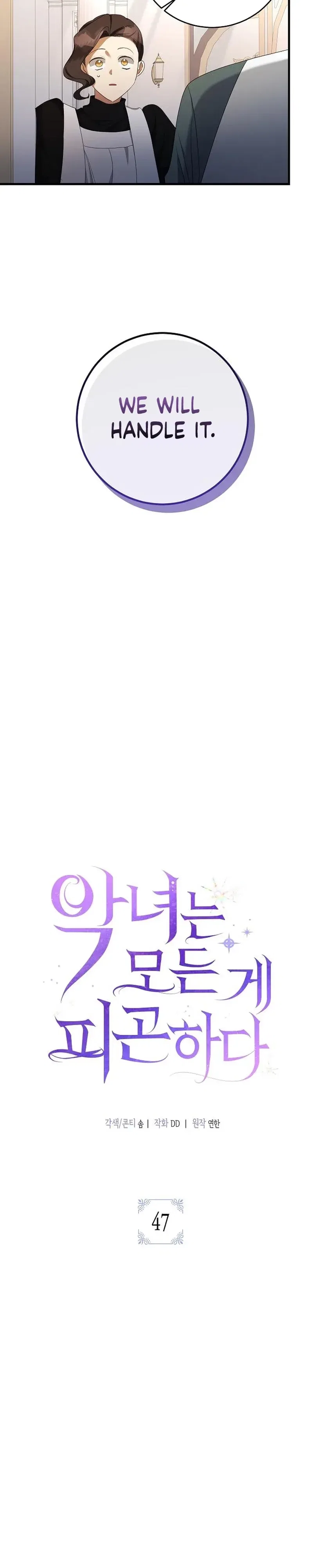 The Villainess is Done Trying Chapter 47 – Page 2